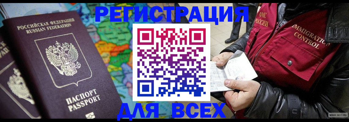 миграционный учет в Лебедяни