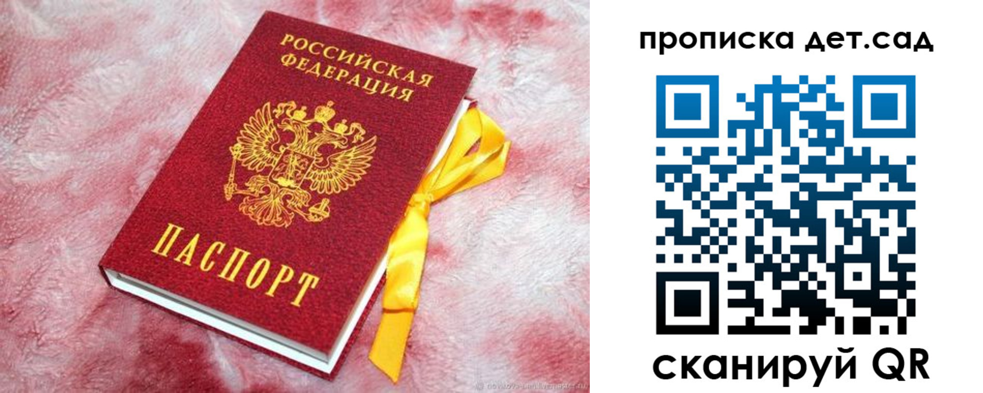 прописка для кредита в Лебедяни