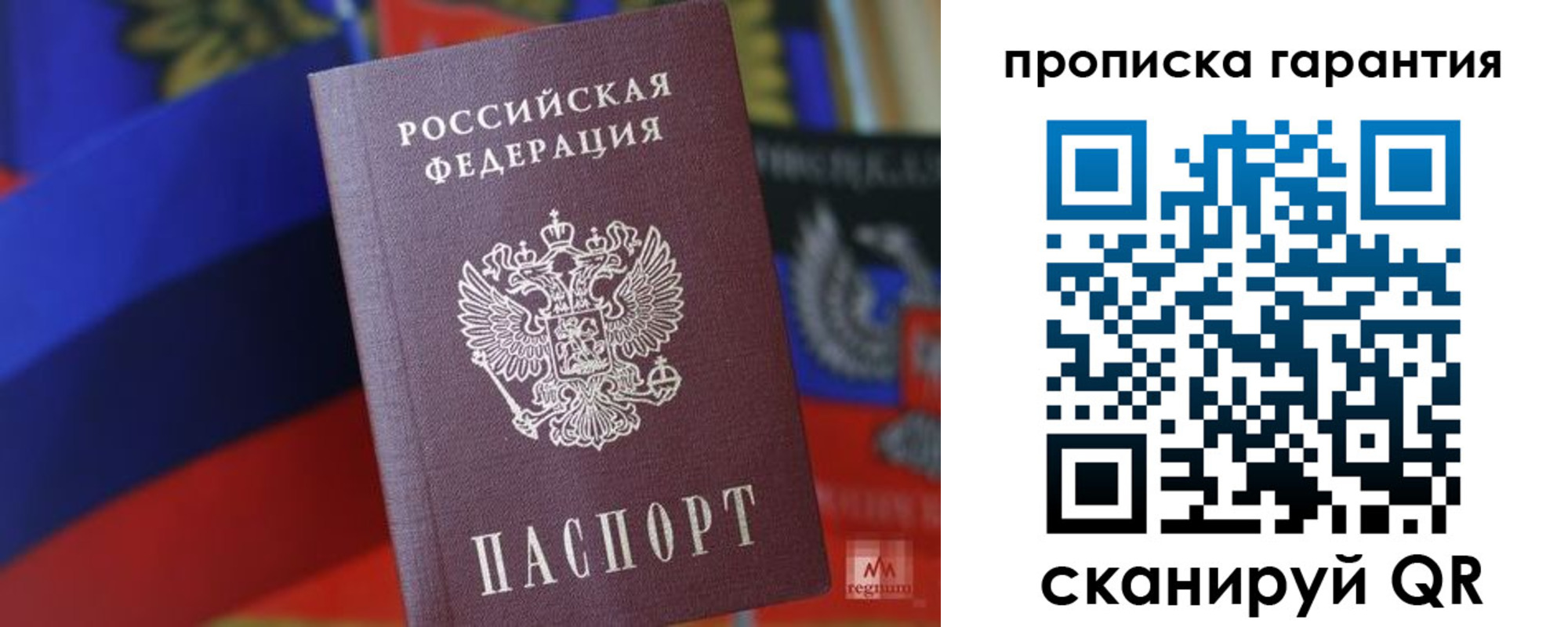 временная регистрация 2025 в Лебедяни
