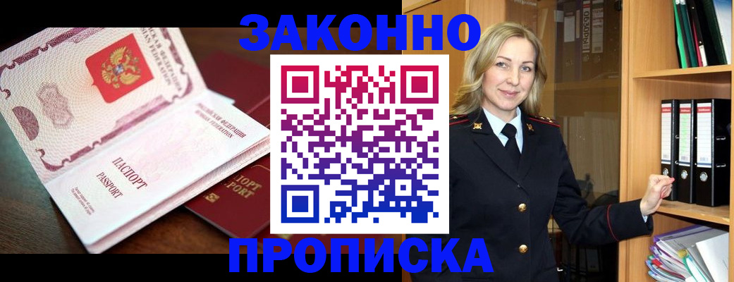 временная регистрация купить в Лебедяни