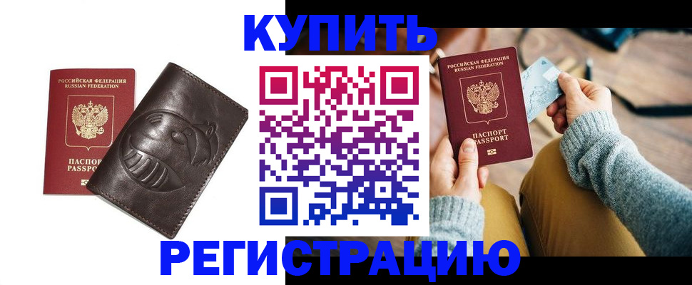 временная регистрация госуслуги в Лебедяни