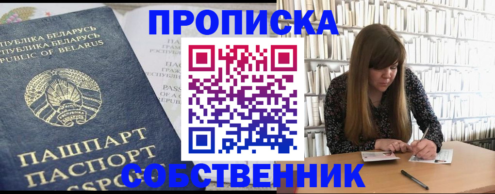прописка для военкомата в Лебедяни