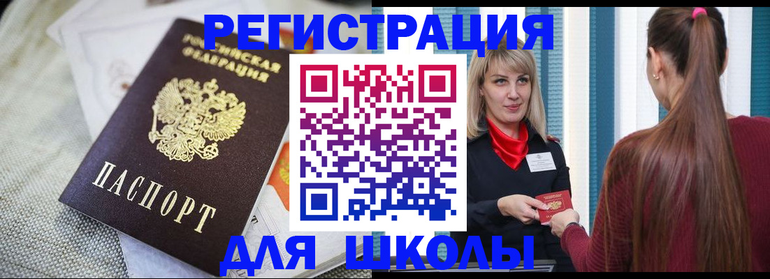 временная регистрация собственник в Лебедяни